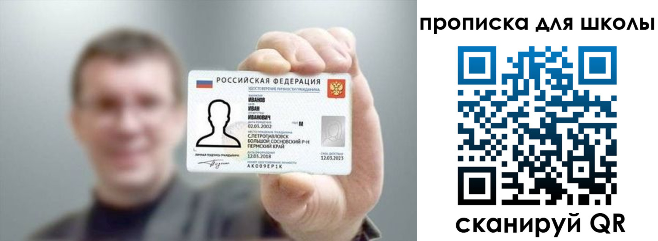 прописка для кредита в Ивдели