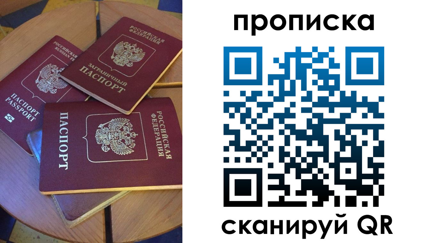 временная регистрация законно в Ивдели
