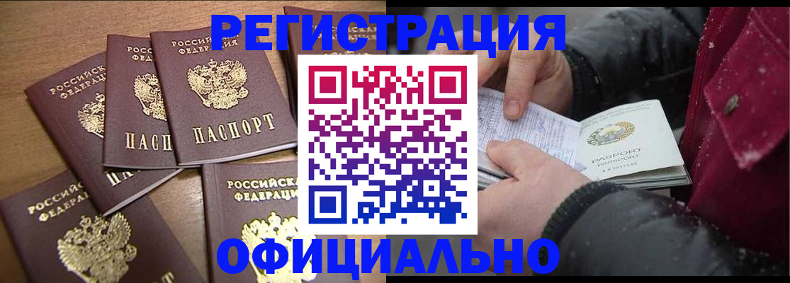 прописка регистрация в Ивдели
