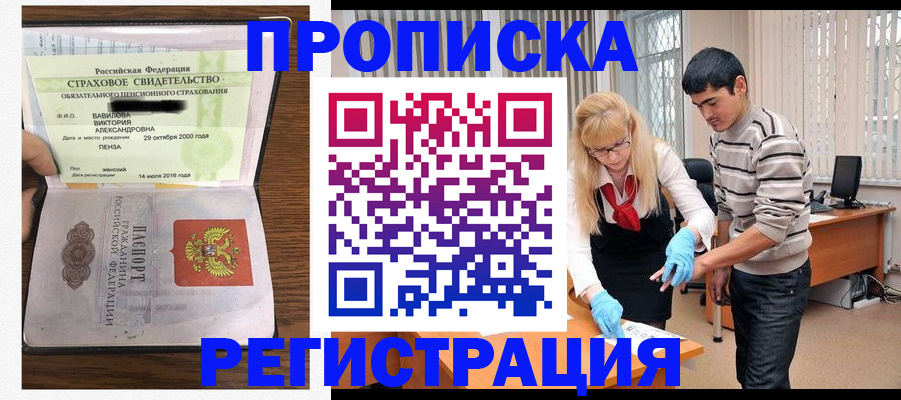 временная регистрация адрес в Ивдели