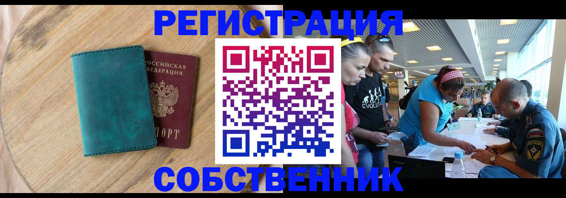 миграционный учет в Ивдели