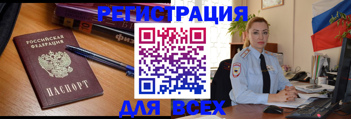 регистрация в Ивдели
