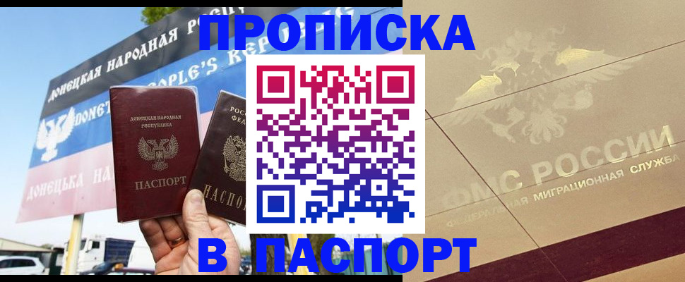 прописка поиск в Ивдели