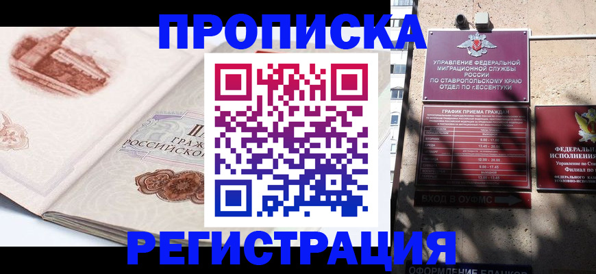 прописка в квартире в Ивдели