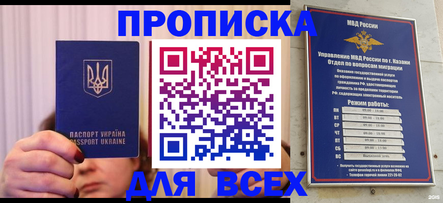 временная регистрация в Ивдели