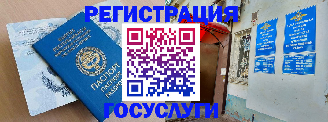 временная регистрация поиск в Ивдели