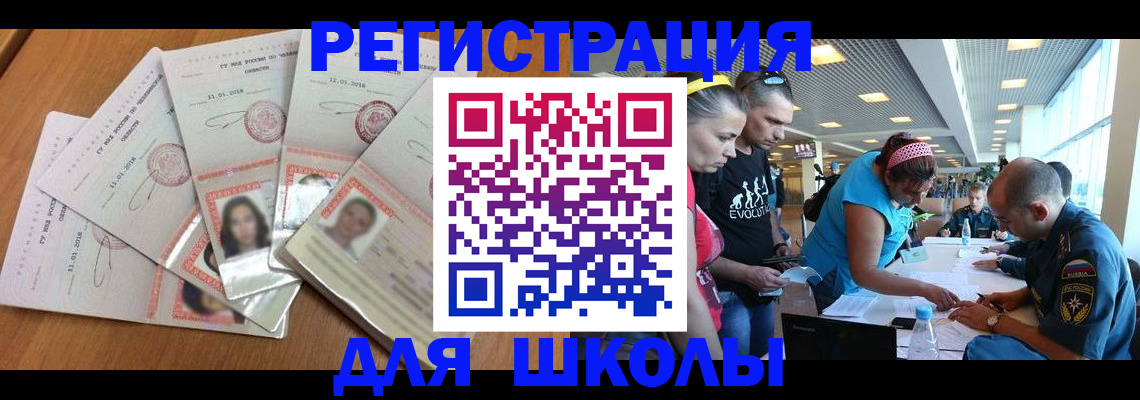 временная регистрация для всех в Ивдели