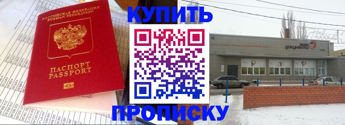 временная регистрация купить в Ивдели